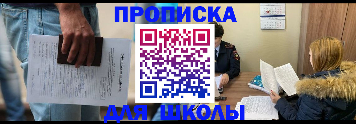 временная регистрация адрес в Полярном