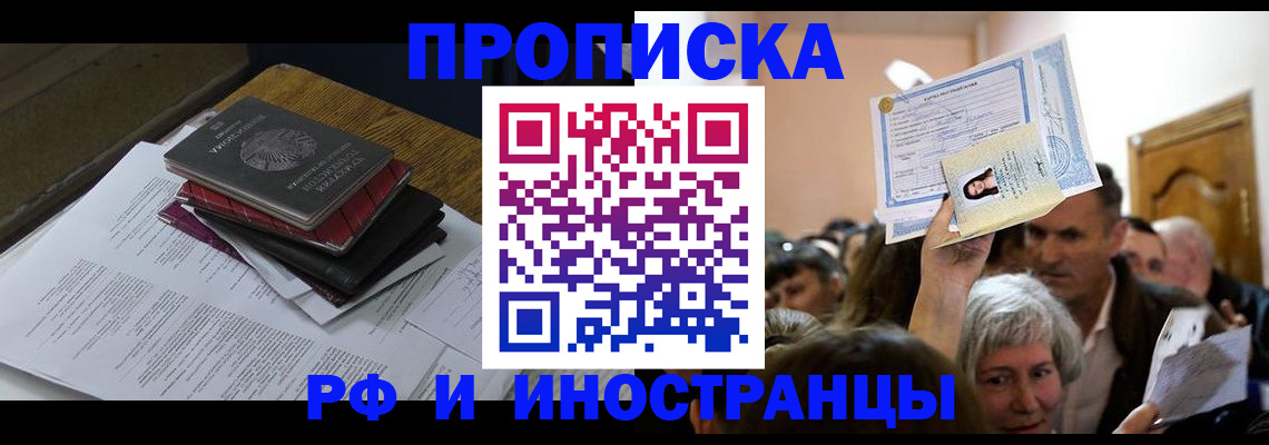регистрация в Полярном