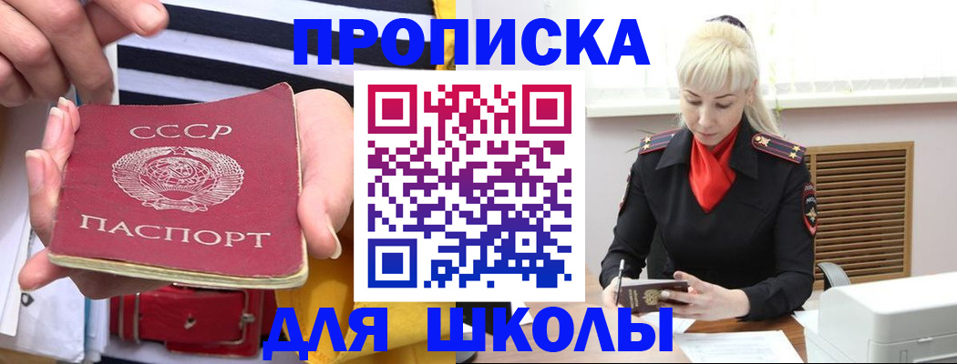 прописка регистрация в Полярном