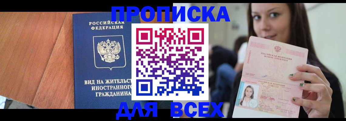 пропишу в квартире в Полярном