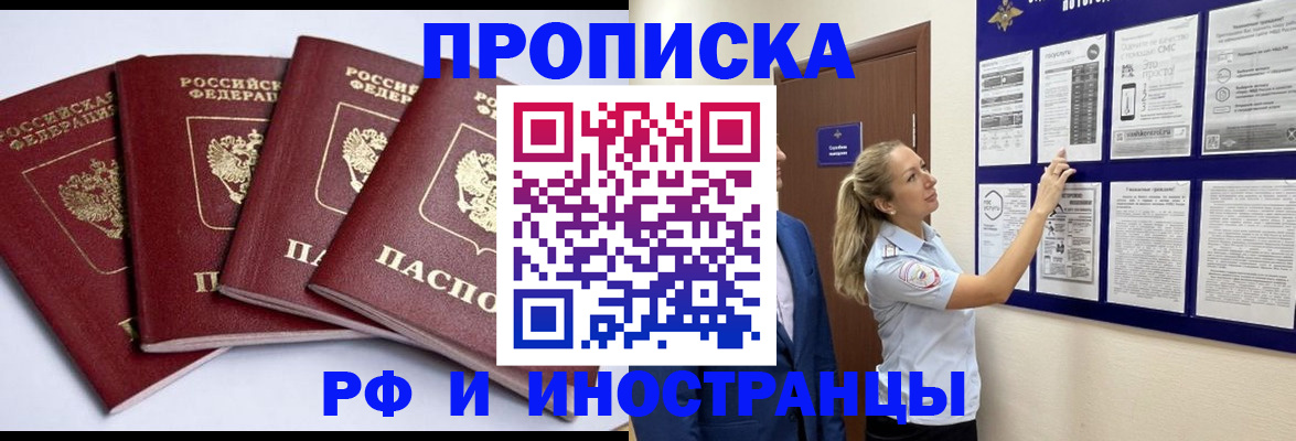 найти адрес прописки в Полярном