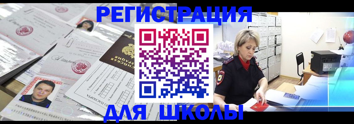 прописка паспорт в Полярном